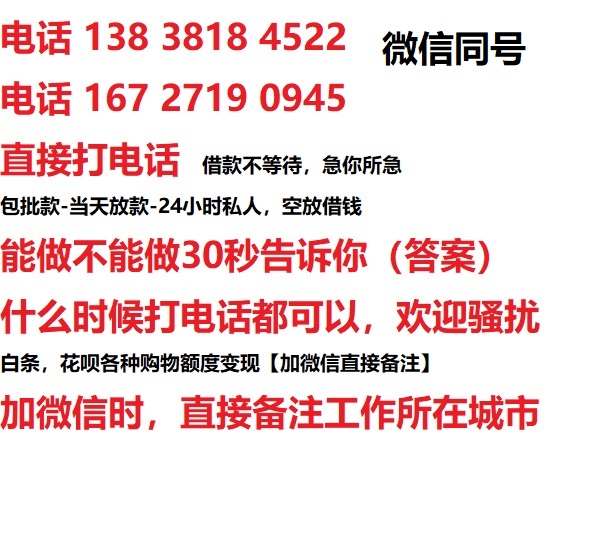 海盐借钱上门放款|海盐线下个人借贷周转|海盐私人放款联系方式